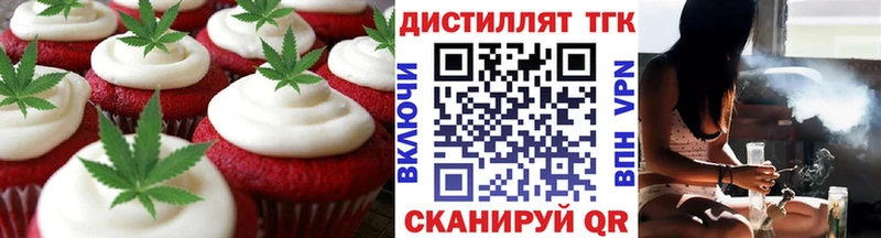 Печенье с ТГК конопля  Рыльск 