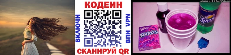 Codein Purple Drank  что такое   Рыльск 