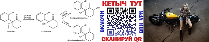 Кетамин VHQ  Рыльск 