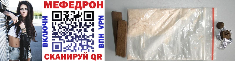 Мефедрон VHQ  omg ссылка  Рыльск  наркотики 